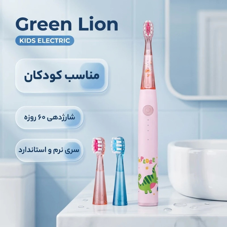 مسواک برقی کودکان گرین لاین مدل KIDS ELECTRIC با 24000 لرزش در دقیقه، سری نرم، قابلیت تنظیم سرعت، باتری قابل شارژ و دسته ارگونومیک مناسب سن 2 تا 10 سال و استفاده تا 60 روز پس از شارژ