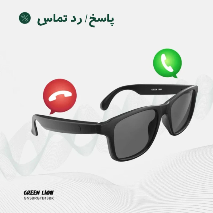 عینک هوشمند گرین لاین مدل Sydney Smart Glasses، ساختهشده از پلیکربنات، اتصال از طریق بلوتوث، شارژ بیسیم، مقاوم در برابر پاشش آب و نفوذ گردوغبار