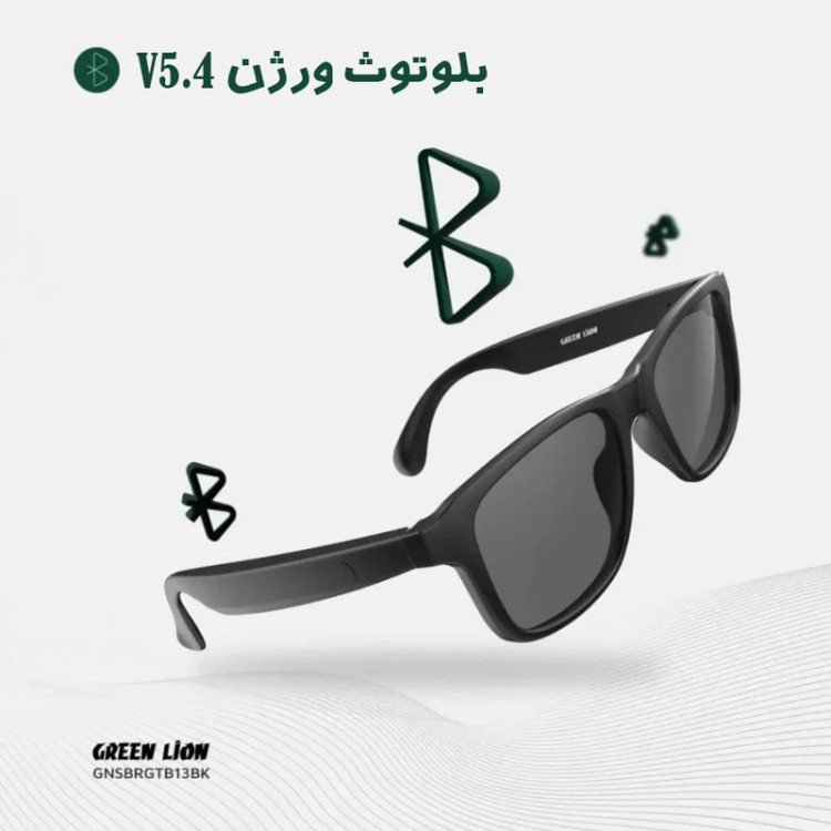 عینک هوشمند گرین لاین مدل Sydney Smart Glasses، ساختهشده از پلیکربنات، اتصال از طریق بلوتوث، شارژ بیسیم، مقاوم در برابر پاشش آب و نفوذ گردوغبار