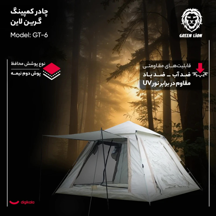 چادر کمپینگ 6 نفره گرین لاین مدل GT-6 با ساختار هرمی اتوماتیک، پارچه تنفسپذیر و ضدآب، ارتفاع داخلی 155 سانتیمتر، زیپ ضدآب و کیف حمل دستهدار مناسب آبوهوای معتدل و خشک