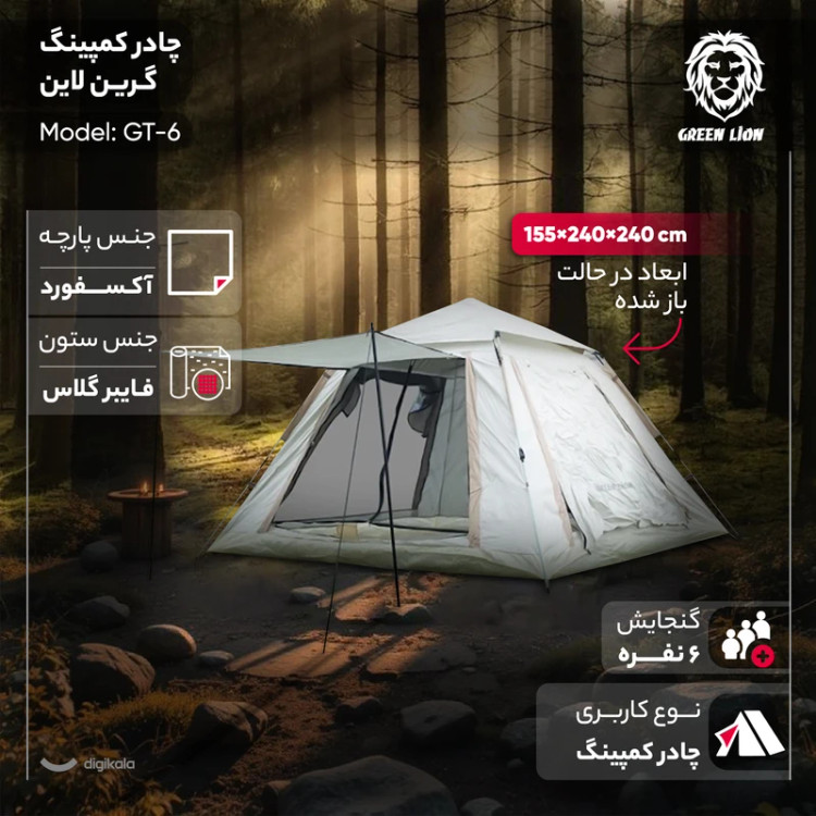 چادر کمپینگ 6 نفره گرین لاین مدل GT-6 با ساختار هرمی اتوماتیک، پارچه تنفسپذیر و ضدآب، ارتفاع داخلی 155 سانتیمتر، زیپ ضدآب و کیف حمل دستهدار مناسب آبوهوای معتدل و خشک